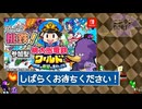 【初見さん歓迎/参加型】新しい□桃鉄へ...いざ進め!□キツツキさんと□全力で楽しむクェン!【桃鉄ワールド】