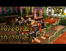 157 ペルソナ4ザ・ゴールデン