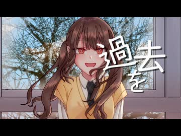 アースバウンド・ガール/初音ミク
