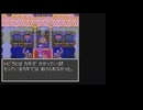 【ゆっくり実況】ドラゴンクエスト3をランダマイザ―でプレイ Part 24