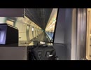 Train front view Odakyu Odawara Line Shinjuku ~  Shimokitazawa　新宿〜下北沢　5000系（二代目）小田急小田原線　Mar.2025