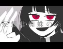 【アールグレイ・ダージリン】Ice breaker【UTAUカバー】