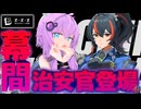 【ゼンレスゾーンゼロ 2.5章】ゆかりさんがストーリーをやっていく！❾【結月ゆかり実況】
