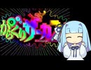 【第5回ソロ実況祭】 からくり