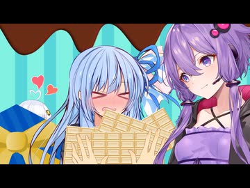 葵「私の体にチョコ塗ってください！」ゆかり「は？」【VOICEROID劇場】