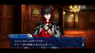 【FGO】急に途中から始めるFGO実況　CBC2025 彼の名はダンテ　part1
