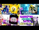 【第５回ソロ実況祭】赤紫蘇と一緒に長葱先輩のゲーム　鏡音リン・レン編【初音ミク Project DIVA MEGA39’s＋】