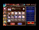 千年戦争アイギス 魔神最終決戦 グシオン&アガレス 超級 撃破17～放置 (白以下)