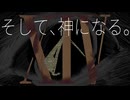 【マイクラゆっくり茶番劇】ー そして、神になる。ー　Part１４