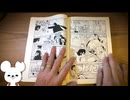 【大塚明夫と読む】ブラック・ジャック~めぐり会い編~【名もなきねずみ】