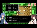 きりたんがドラクエⅣに挑戦＃１７