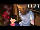 【特別シナリオ】「秘密」の怖い話⑤|アパシー 鳴神学園七不思議 # 197
