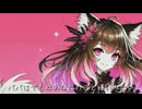 【歌ってみた】ロミオとシンデレラ/doroko【結月】