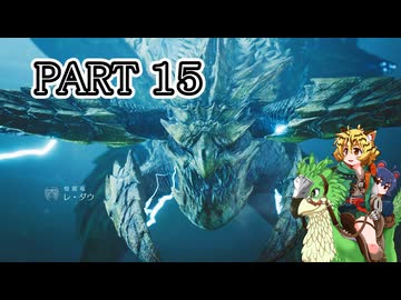 [ゆっくり実況]　もんわい　その15