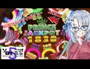 雪ちゃんはメダルゲーがしたいдва前編【第5回ボイスソフトキャラクターソロ実況祭】