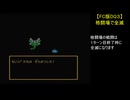 【FC版DQ3】格闘場で全滅