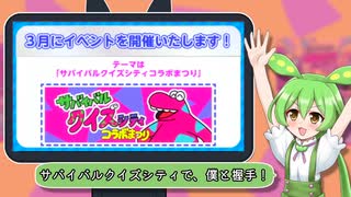 【SQC祭】公式動画を見た感想をつらつらと【voicevox実況】