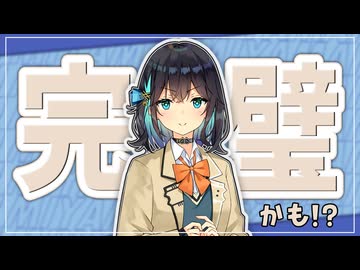 宮舞モカオリジナル曲『完璧かも！？』/ きっす feat. 宮舞モカ