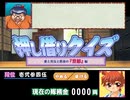 行殺新選組 ふれっしゅ　実況プレイ　パート8