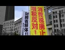 2025.3.14　財務省解体デモ　全国12ヶ所