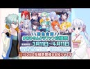 第2回！UTAUのコンピを作ろう！クラファン開始！！！内容紹介動画【あひのんクラファン応援祭】