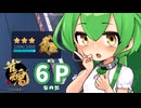 【雀魂】ずんだもんが表情豊かに実況！　金の間段位戦～ずんだもん麻雀日記～【第４局】
