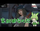 （ずんだもん実況）FF7-REBIRTH/PART11/家出娘なのだ（初見実況）