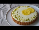 レモンのレアチーズタルトの作り方