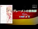 『ブレーメンの音楽師』朗読: 彩澄しゅお【ボイスピーク青空文庫朗読会】