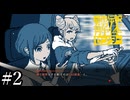 その怪異、解き明かします【都市伝説解体センター体験版】実況プレイpart2