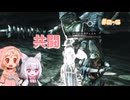 【Darksouls2】一度使った物は次作以降使用禁止 Part2-6