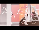 【行方】会いたくて　歌ってみた