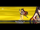 【FGO】戦闘動画。