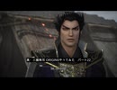 真・三國無双 ORIGINSプレイしてみた　その22