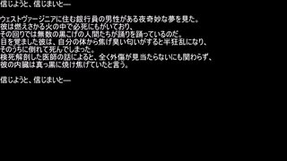 【ネットロア】信じようと、信じまいと　その104【フォークロア】