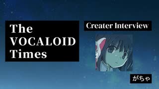 The VOCALOID Times Creater Interview がちゃ