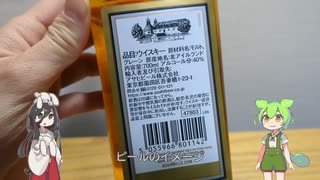 はじめてのアイリッシュウィスキー