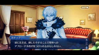 【FGO】急に途中から始めるFGO実況　CBC2025 彼の名はダンテ　part2