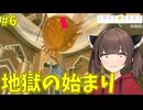 [LOST_EGG2] きりたんと第二の卵#6