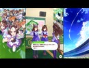 【ウマ娘 プリティーダービー】トークギャラリー ブエナビスタ（2025）