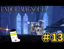 【VOICEVOX】エンダーマグノリアpart13　余計なことを考える靴下