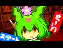 ずんだもん「終わらない物語」【劇場】
