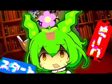 ずんだもん「終わらない物語」【劇場】