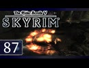 実況 ◇ The Elder   Scrolls V: スカイリム ◇ 第87幕
