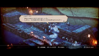 【絡み合う思惑達】トライアングルストラテジー part25