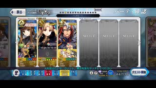 【FGO】エレシュキガル疑似単騎【CBC2025高難易度（礼装無し）】