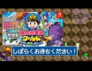 【初見さん歓迎/参加型】世界を舞台に...いざ進め!□キツツキさんと□全力で楽しむクェン!【桃鉄ワールド】