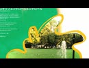スキップエンドロールエンドロール / SE.wa [初音ミク, VOCALOID]