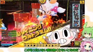 ずんめたとボンバーガールの世界5