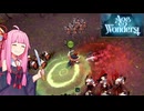 【Age of Wonders 4】蛮族茜ちゃんの征服記 #1【第5回ボイスソフトキャラクターソロ実況祭】